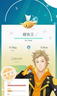Pokémon GO超稀有寶可夢