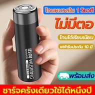 18 ใบมีดหัวตัดนำเข้า เครื่องโกนหนวดไฟฟ้ารับประกัน 10 ปี คุณภาพสูง โกนหนวดใน 1 วินาที ชาร์จครั้งเดียว