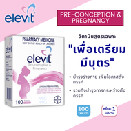 Elevit Pre-Conception & Pregnancy วิตามินบำรุงร่างกายให้พร้อมเพื่อการตั้งครรภ์ EXP11/2026