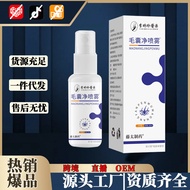 New Product/Li Shizhen Medicine Hair Follicle Cleansing Spray 30ml/Bottle Hair Follicle Scalp Small 