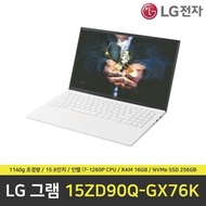 LG Gram 15ZD90Q-GX76K Laptop / RAM 16GB / NVMe SSD 256GB