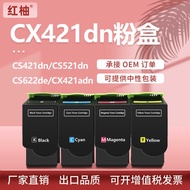 Suitable for League CS421 Powder Cartridge CS521dn Ink Cartridge CX421 CX622 CX625a Powder 78C1XK0