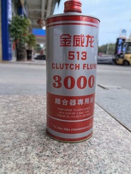 Jinweilong 513 automotive fluid, 800g clutch oil, national standard brake fluid