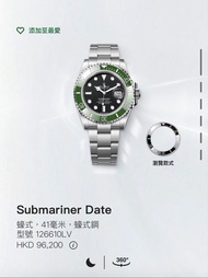 Rolex Submariner Date 126610LV 綠水鬼