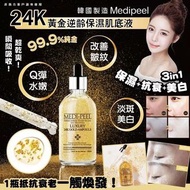 韓國🇰🇷MEDI-PEEL24K精華 100ml