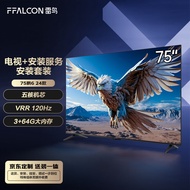 FFALCON雷鸟 鹏6 24款 75英寸电视 120Hz动态加速 【安装套装】 液晶平板游戏电视机75S375C