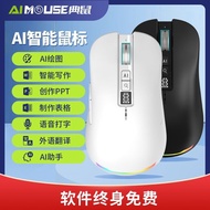 Dianmo AI Smart Mouse Voice Typing Wireless Bluetooth Mouse Charging Computer Office Foreign Language Translation Rechargeable Dianmo AI Smart Mouse Voice Typing Wireless Bluetooth Mouse Charging Computer Office Foreign Language Translation Recharge