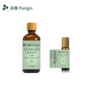 親膚系列 迷迭香淋巴排引 按摩 歐盟有機精油