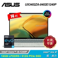 【ASUS 華碩】OLED UX3402ZA-0402E1240P 14吋 i5 筆電 青瓷綠【福利良品】