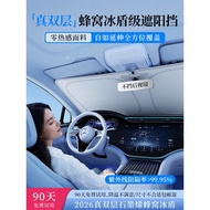 Suitable for DENZA D9 Car Sunshade Front Sunscreen Heat Insulation Sunshade Umbrella Cover