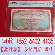 1973年有利銀行（地圖）100元.