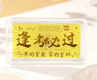 平行進口老鳳祥足金999金榜題名黃金毛筆金鈔金片高考中考逢考必過禮物;0.1g;逢考必過金鈔【品牌禮盒禮袋】