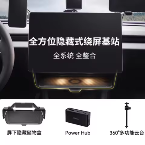 New Jowua Under Screen Box Suitable For Tesla Model 3/Y Central Control Under Screen Storage Box, Gl