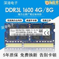 海力士4g ddr3 1333  8gb 1600 pc筆記型電腦記憶體 兼容 ddr3l
