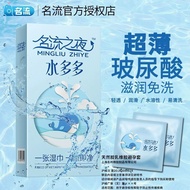 名流之夜超薄款水多多玻尿酸男超薄001润滑套子20251220