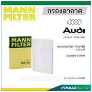 MANN FILTER กรองแอร์ AUDI (CU31003) A4/A5/Q5/Q7 TFSI/TDI : 2.0-3.0 (Quattro S line)