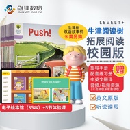 【送原版音频】牛津阅读树绘本 Oxford Reading Tree L1+阶 牛津树拓展阅读 校园版  36册 4-7岁 英文进口原版绘本 分级阅读绘本 [平装]