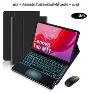 สําหรับ Lenovo Xiaoxin Pad 2024 11 นิ้ว TB331FC แป้นพิมพ์บลูทูธสําหรับ Lenovo Tab M11 11 นิ้ว TB330F