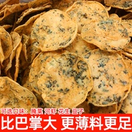 Jiangxi Specialty Moon Shrimp Miba River Shrimp Baganzhou Peanuts Bagan Nandouzi Leeks Pot Baba Snac