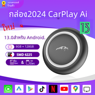 CarPlay Ai Box Android 13 QM6225รถยนต์แบบไร้สาย Android 8GB + 128GB สำหรับ YouTube Netflix Volvo Kia VW MAZDA Benz Toyota