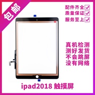 Suitable for Tablet New Style iPad2018 Touch External Screen A1893 Touch Screen Cover Plate A1954 Or