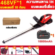 เครื่องตัดแต่งพุ่มไม้ไร้สาย 1388VF 9980W เครื่องตัดกิ่งไม้ไร้สาย ตัดตกแต่งกิ่ง เลื่อยตัดแต่งกิ่งสวน 