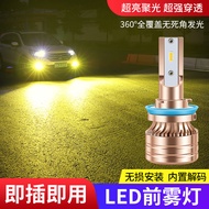 Harvard 15 16 17 18 19 2020 M6 H9 Modified Super Bright LED Front Fog Bulb H11