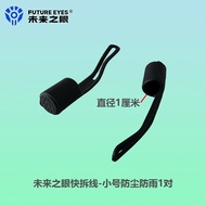 Future Eye Original Factory Accessories Quick Release Stitching Waterproof Cap 25 Years F150/F150S V