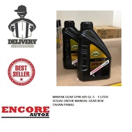 SEIKI MANUAL GEAR OIL EP 90 API / GL5 ( 1L ) MINYAK GEAR MANUAL TRANSMISSION FLUID 