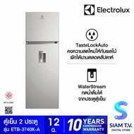 ELECTROLUX ตู้เย็น 2ประตู 12Q INVERTER ที่กดน้ำ สีเงิน ขนาด 341 ลิตร รุ่น ETB3740K-A โดย สยามทีวี by Siam T.V.