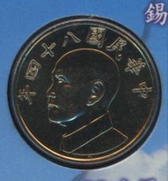 限量絕版之"﻿民國84年5元硬幣﻿"﻿,稀有少見年份,新品未使用,外封膠套仍在,台北可面交