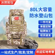 80L Large Capacity Waterproof Hiking Bag Leisure Backpack Outdoor Sports Hiking Backpack
