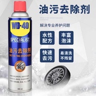 WD-40 Fast Oil Stain Remover Water-Based Foam Cleaner Kitchen Range Hood Cleaner Household WD40