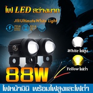 ไฟสปอตไลท์มอไซ/คู่ 128W+128W/88W+88W！！LED DC12V-24V แพ็ค 2ชิ้น /ไฟโปรเจคเตอร์/สปอตไลท์รถมอไซ/สปอร์ตไ