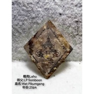 椰壳Lahu师父:LP Somboon庙名:Wat Pikumgang 2564