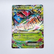 Mega M Venusaur EX 002/072 EXC Pokemon Cards Japanese Half Art 20th Anniversary