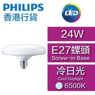 飛利浦 - UFO LED天花板燈膽 - 24W / E27螺頭 / 冷日光6500K