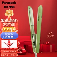 松下（Panasonic）负离子卷发棒奶油棒 懒人防烫美发神器 迷你拉直夹板 卷直两用男女卷发器 EH-HV31氧气绿