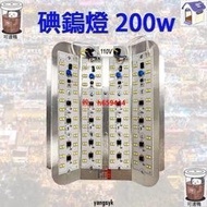 公司開200W 600W 碘鎢燈 110V工作燈 露營燈 投光燈 探照燈 夜市燈 工地燈 典鎢燈 照明燈