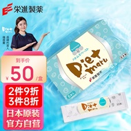 荣进制药 日本Diet maru消水丸白金版5条*10g瘦身湿气水肿玉米须薏苡仁酵素【3盒一周量】