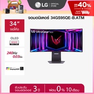 LG 34" UltraGear QHD OLED Gaming monitor (34GS95QE-B) | 240Hz, 0.03ms (GtG) As the Picture One
