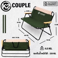 เก้าอี้ K2 COUPLES เก้าอี้แคมป์เอนกประสงค์