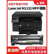 Suitable for LaserJet M1132 MFP Printer Selenium Drum P1102w M1212NF Ink Cartridge CE285A