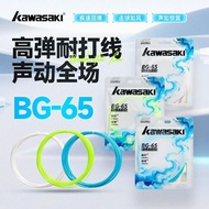 Kawasaki BG65 Badminton Racket Line High-Elasticity Bat-Resistant Ball Sound Crisp Training Competit
