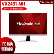 ViewSonic 優派 VX2481-MH 廣色域美型螢幕 (24型/FHD/HDMI/喇叭/IPS)