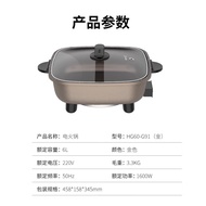 Joyoung 6L Large Capacity Hot Pot 1600W High-power Multifunctional Pot Electric Stir Fry Pot Electri