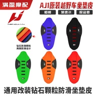Everground Thief Posser Anti-slip Cushion Cover AJ1 Off-Road Motorcycle Original Diamond Particle Cu