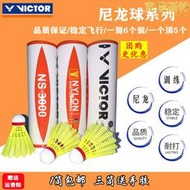 VICTOR威克多勝利羽毛球NS3000尼龍球塑料膠球NS2000耐打王訓練球