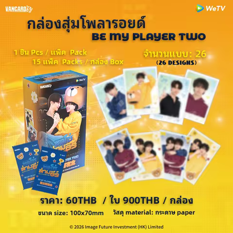 BE MY PLAYER TWO Limited Time First Release Merch
