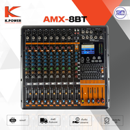(ใช้โค้ดลดอีก10%) K.POWER AMX-8BT Power Mixer เพาเวอร์มิกเซอร์ 8 CH 850W เอฟเฟคในตัว มี บลูทูธ และ ช